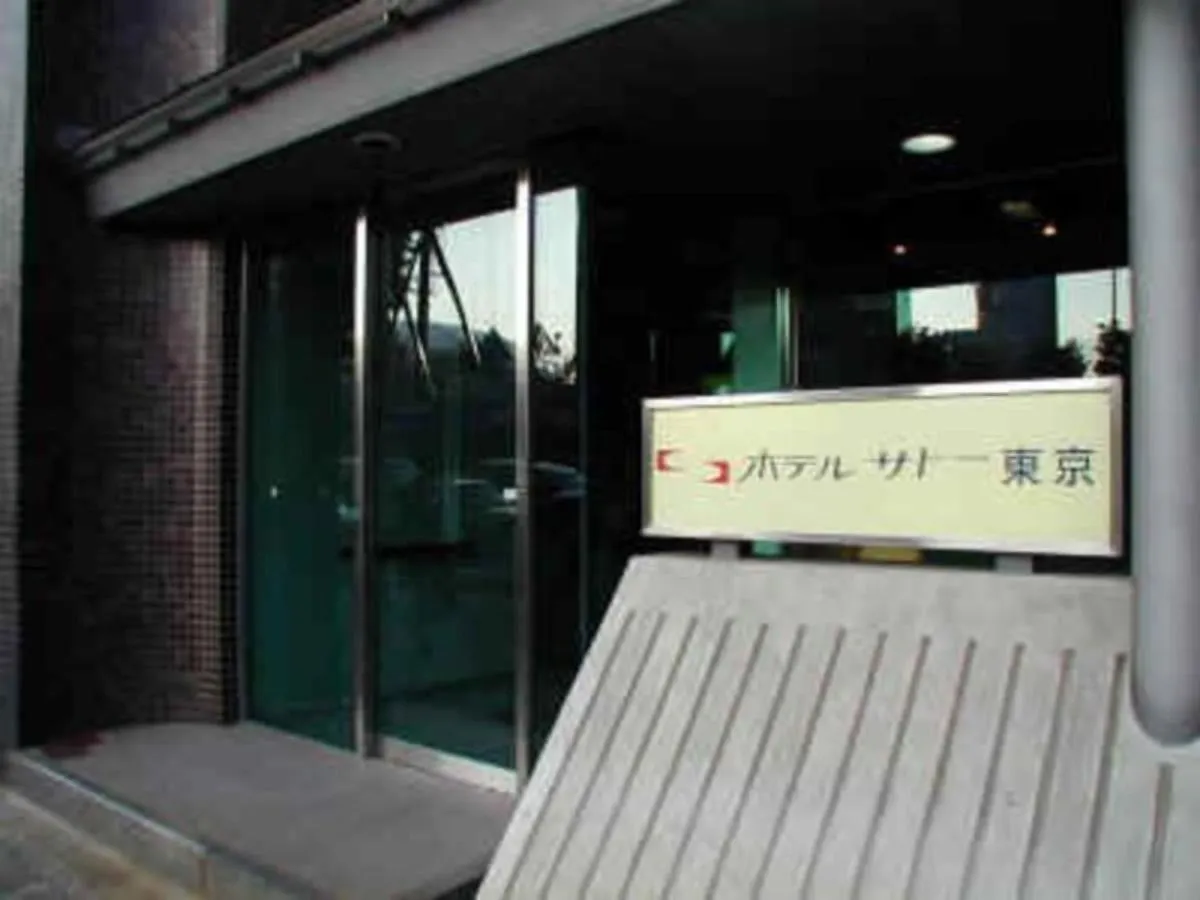Hotel Sato Tokyo - Vacation Stay 04955V